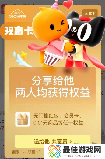 淘宝免单卡是怎么操作的 5月10日周年庆免单卡获取方法