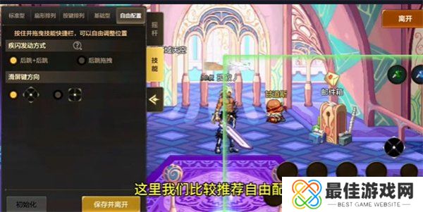 DNF手游按键设置位置在哪 DNF手游按键怎么设置