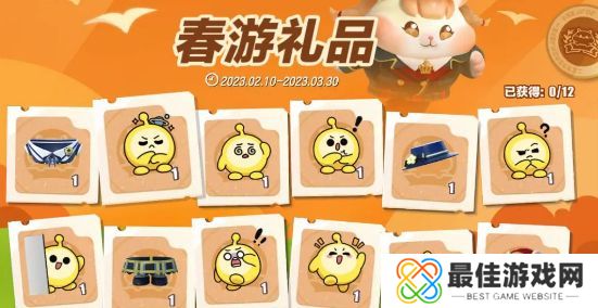 蛋仔派对春游活动怎么玩 蛋仔派对春游活动玩法详情[多图]图片1