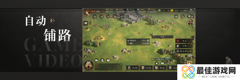 《三国:谋定天下》品鉴会**落幕 公测定档掀起SLG手游新热潮