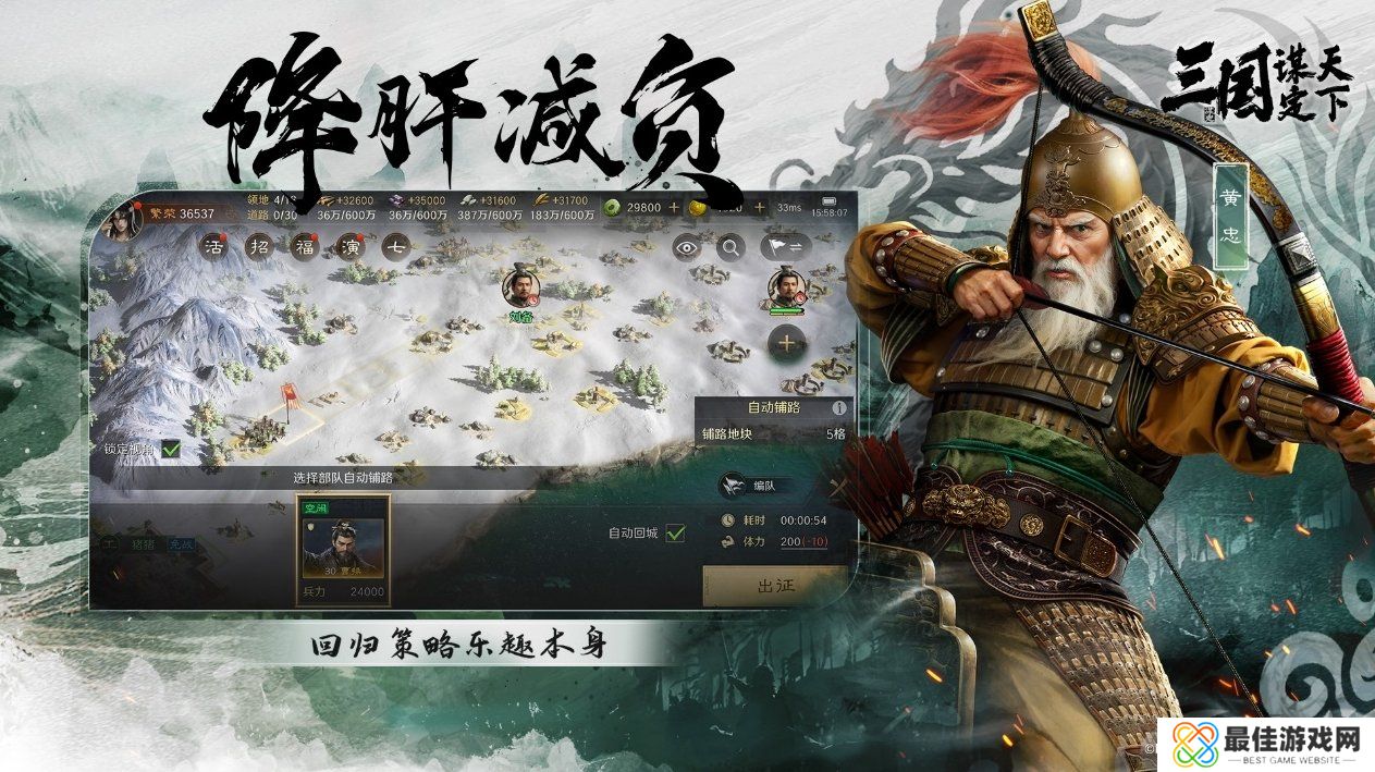 《三国:谋定天下》品鉴会**落幕 公测定档掀起SLG手游新热潮