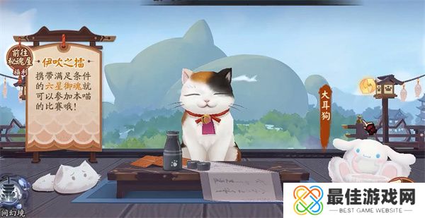 阴阳师伊吹之擂活动怎么玩 阴阳师伊吹之擂活动攻略[多图]图片1