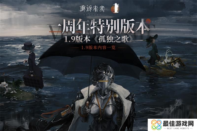 重返未来1999一周年活动怎么样 一周年活动讲解