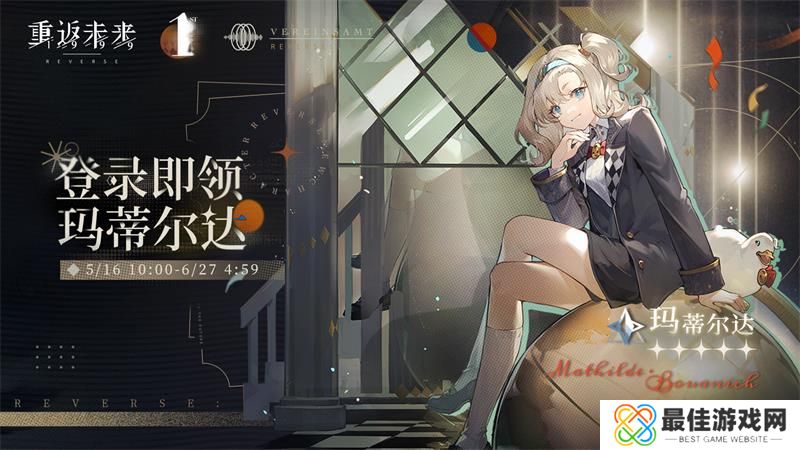 重返未来1999一周年活动怎么样 一周年活动讲解