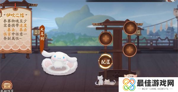 阴阳师伊吹之擂活动怎么玩 阴阳师伊吹之擂活动攻略[多图]图片2