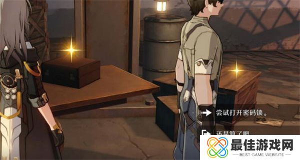 崩坏星穹铁道老旧箱子密码是什么 崩坏星穹铁道老旧箱子密码介绍[多图]图片2