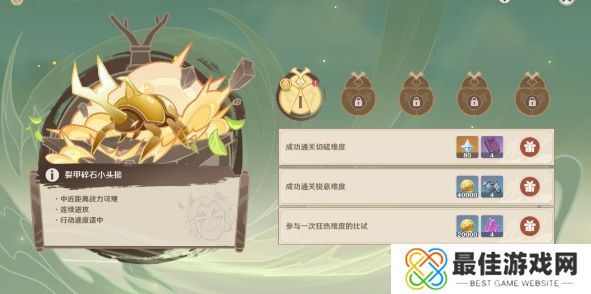 原神斗虫大试合第一天怎么玩 原神斗虫大试合第一天玩法攻略[多图]图片2