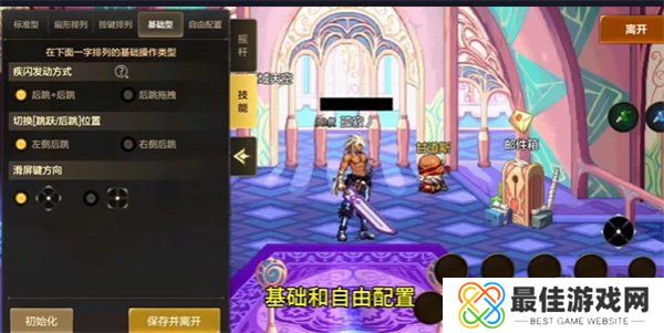 DNF手游按键设置位置在哪 DNF手游按键怎么设置