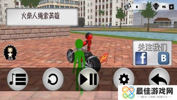 人类绳索英雄无敌版