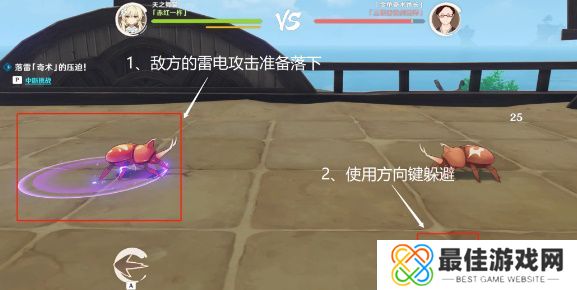 原神荒泷极意堂堂斗虫大试合第二天怎么玩 荒泷极意堂堂斗虫大试合第二天玩法攻略[多图]图片5