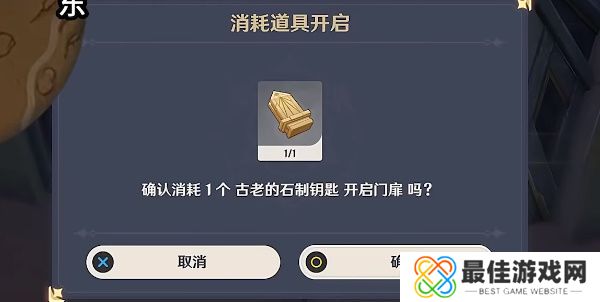 原神古老的石制钥匙怎么获得 原神古老的石制钥匙获得方法介绍[多图]图片1