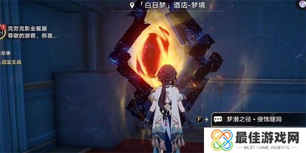 崩坏星穹铁道愚者总按两遍铃任务怎么玩 愚者总按两遍铃任务攻略