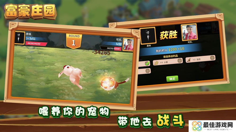 富贵庄园红包版