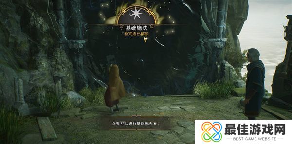 霍格沃茨之遗背包容量怎么扩大 霍格沃茨之遗背包容量扩大方法[多图]图片1