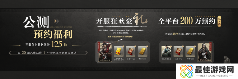 《三国:谋定天下》品鉴会**落幕 公测定档掀起SLG手游新热潮