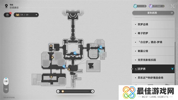 崩坏星穹铁道天使的呢喃成就如何获取 获取方式分享