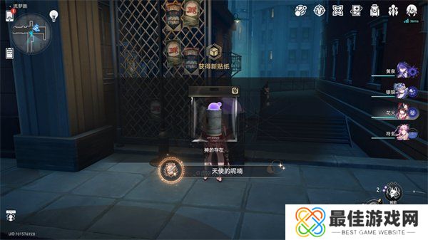 崩坏星穹铁道天使的呢喃成就如何获取 获取方式分享