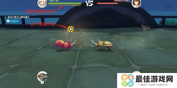 原神斗虫大试合第一天怎么玩 原神斗虫大试合第一天玩法攻略[多图]图片4