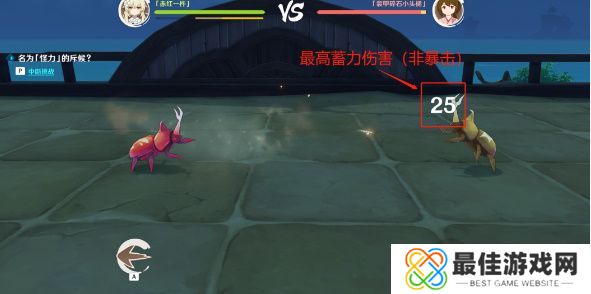 原神斗虫大试合第一天怎么玩 原神斗虫大试合第一天玩法攻略[多图]图片5