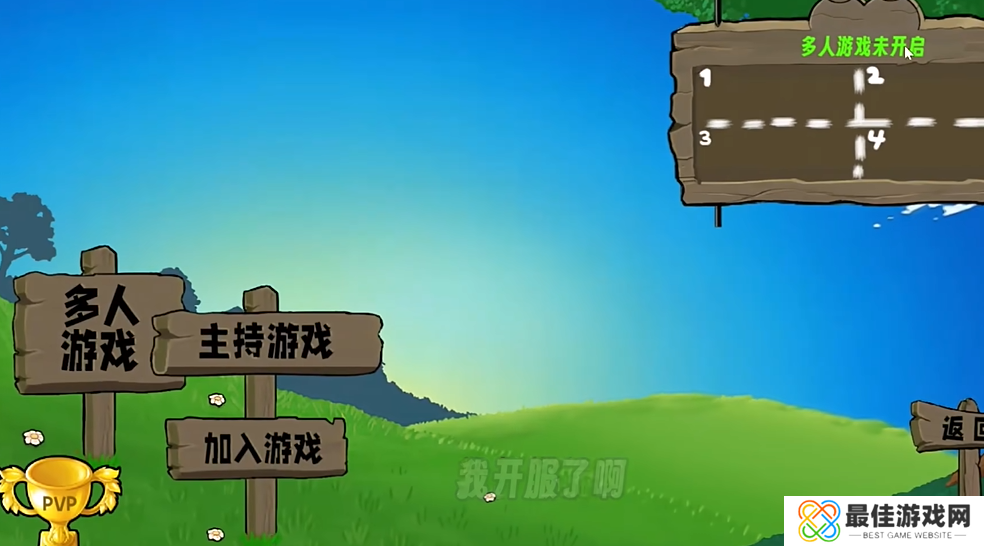 植物大战僵尸生态版