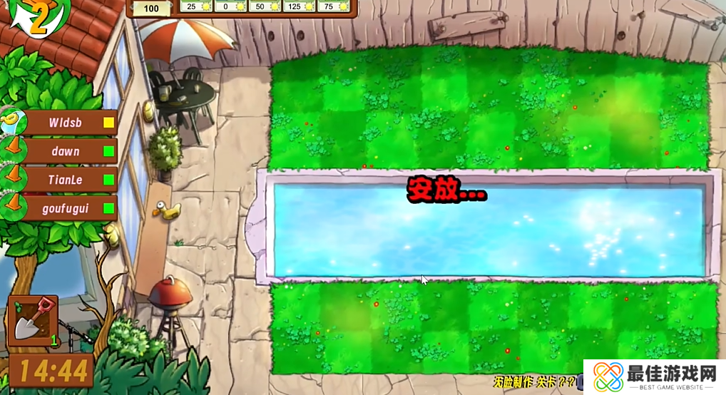 植物大战僵尸生态版