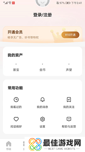 阅瓣免费小说安卓版使用教程10