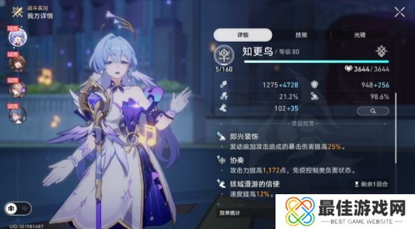 崩坏星穹铁道一首歌的时间成就完成方法 崩坏星穹铁道一首歌的时间成就怎么触发