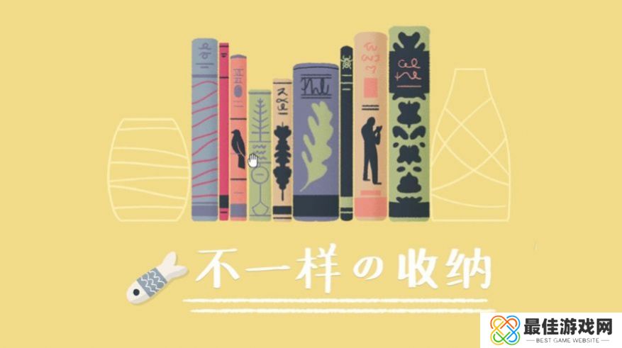 收纳达人1.0.2版