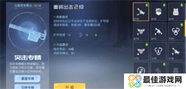 黎明觉醒生机怎么加天赋点 黎明觉醒生机天赋点全攻略[多图]图片2