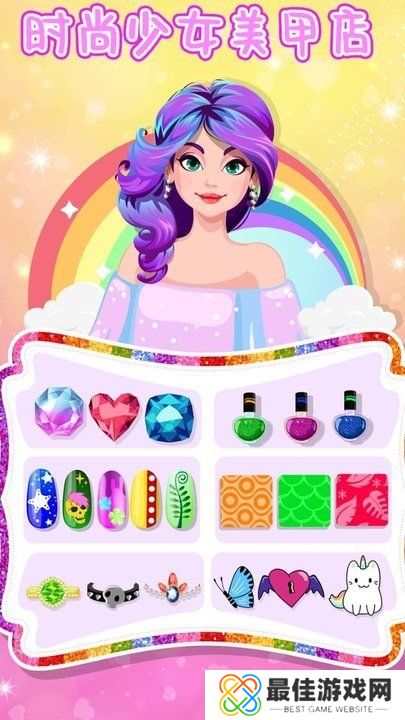 时尚少女美甲店