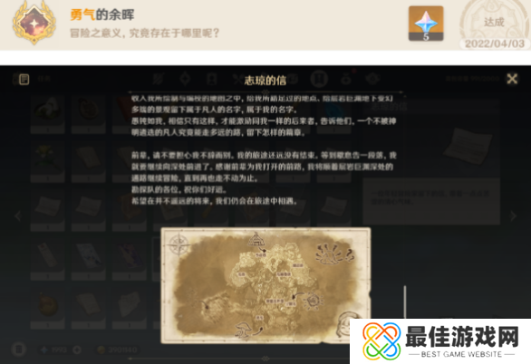 原神志琼的签名头像怎么获得