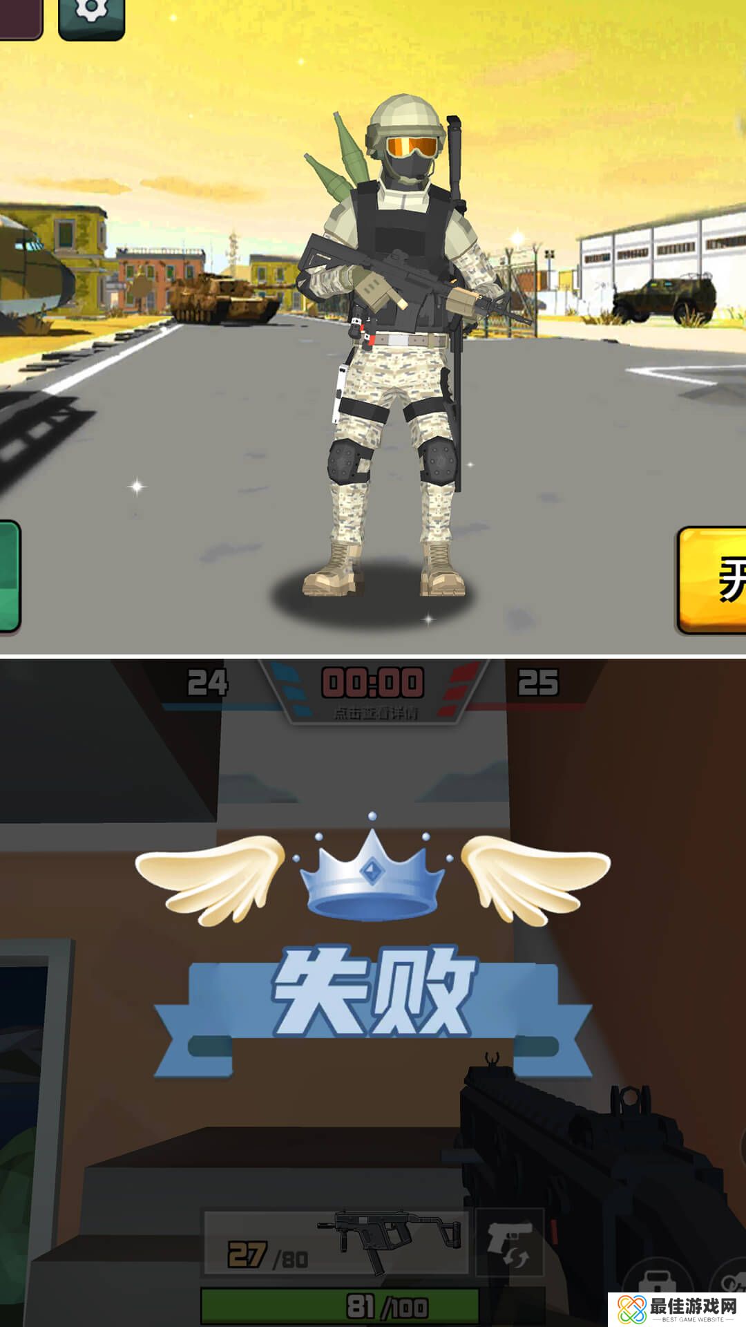 反恐小分队单机版