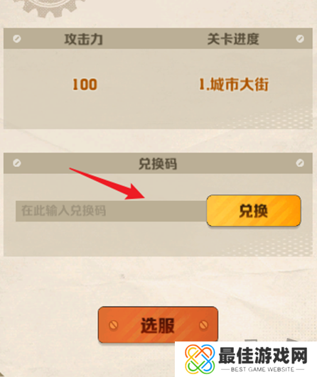 向僵尸开炮8个免费兑换码领取皮肤 皮肤兑换码一览