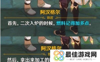 原神加尔恰的赞歌举手之劳怎么解决 加尔恰的赞歌举手之劳BUG修复公告[多图]图片2