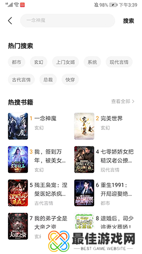 阅瓣免费小说安卓版使用教程3