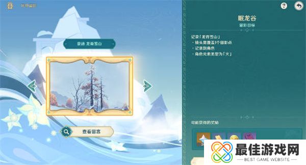 原神3.5风物留影拍照位置在哪里 原神3.5风物留影拍照攻略[多图]图片3