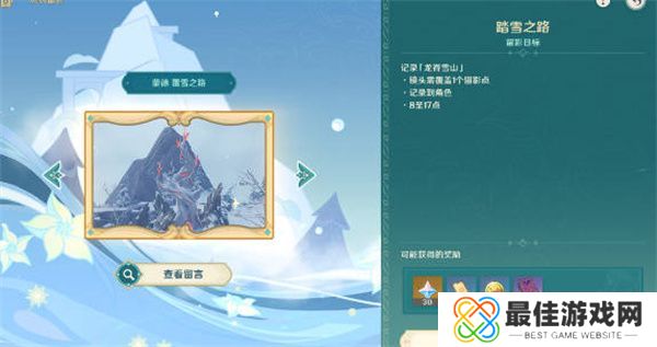 原神3.5风物留影拍照位置在哪里 原神3.5风物留影拍照攻略[多图]图片1