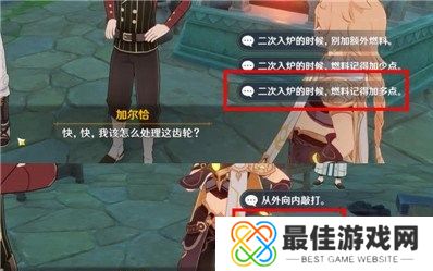 原神加尔恰的赞歌举手之劳怎么解决 加尔恰的赞歌举手之劳BUG修复公告[多图]图片3