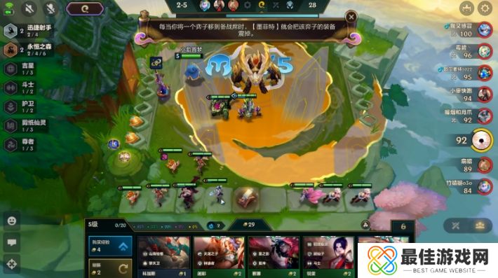 金铲铲之战永恒之森辛德拉阵容如何搭配 搭配推荐一览