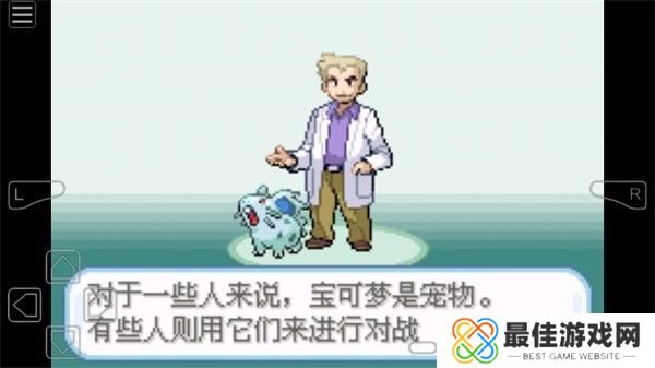 精灵宝可梦圣光白