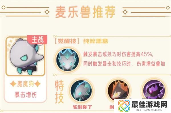 出发吧麦芬剑士技能搭配图文 出发吧麦芬剑士怎么培养