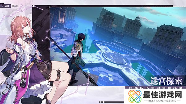 崩坏星穹铁道官服