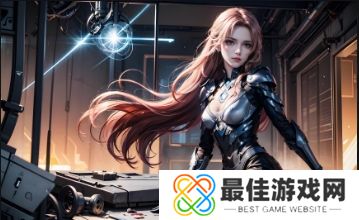 黄色漫画的类型与发展趋势:从成人内容到市场化的深度探讨