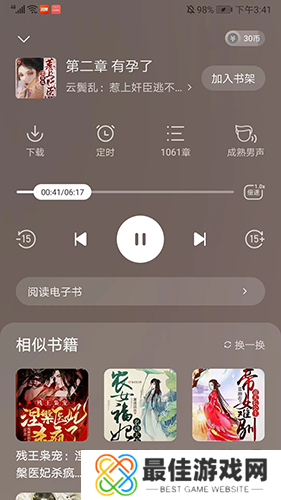 阅瓣免费小说安卓版使用教程6