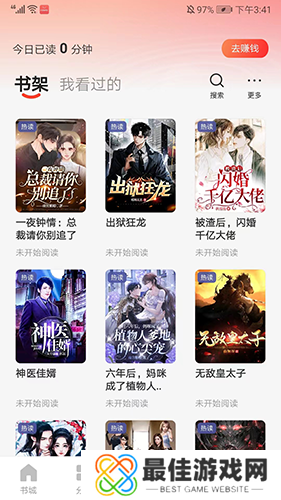 阅瓣免费小说安卓版使用教程9