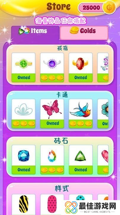 时尚少女美甲店