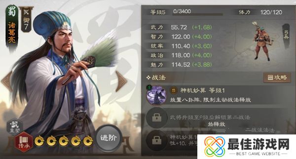 三国志战棋版核心武将排名前十有哪些 2023最新核心武将搭配推荐大全[多图]图片3