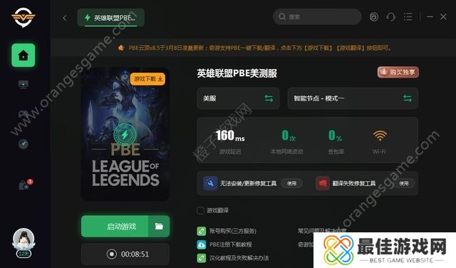 云顶之弈美服在显示就位确认时遇到了预期之外的错误怎么解决[多图]图片4