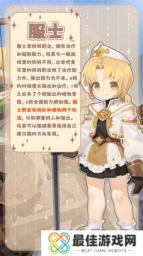 出发吧麦芬初始角色怎么选择 出发吧麦芬角色推荐