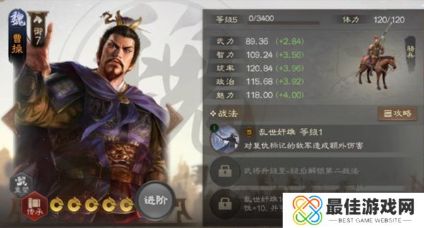 三国志战棋版核心武将排名前十有哪些 2023最新核心武将搭配推荐大全[多图]图片2